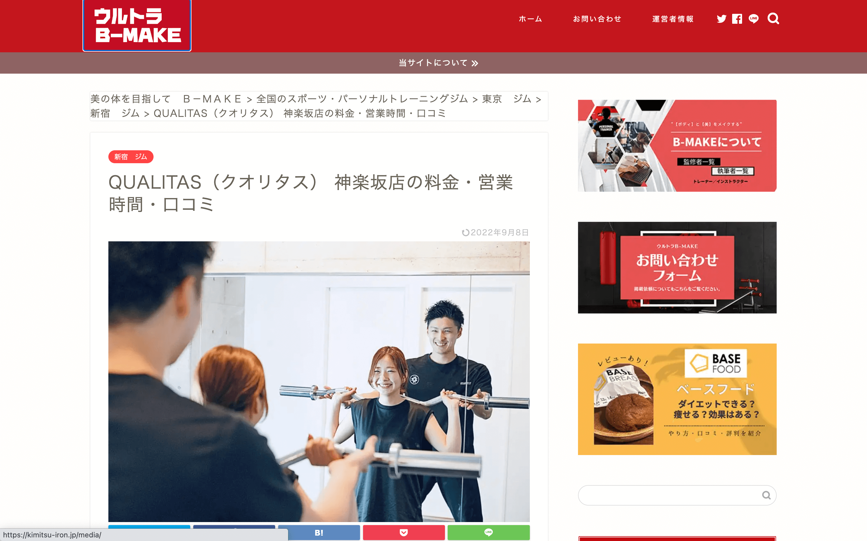 メディアサイト「ウルトラB-MAKE」様にて、弊社が掲載されました