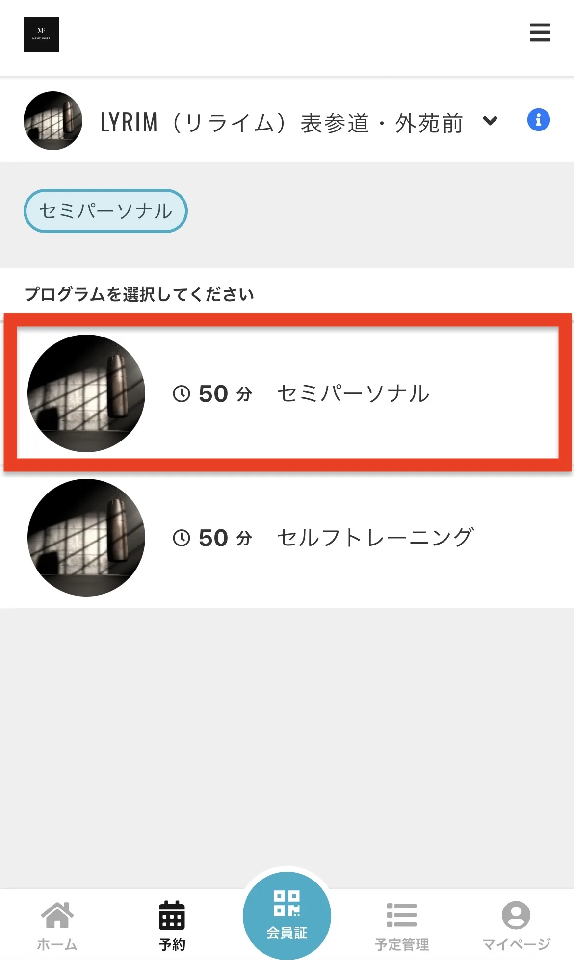 Mobile app screen showing a list of programs; the highlighted card framed in red shows 50分 セミパーソナル with a circular avatar image on the left
